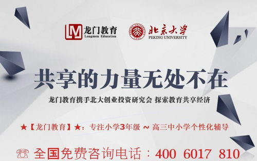 西安龙门教育免费咨询热线 补习班地址 寒假班报名